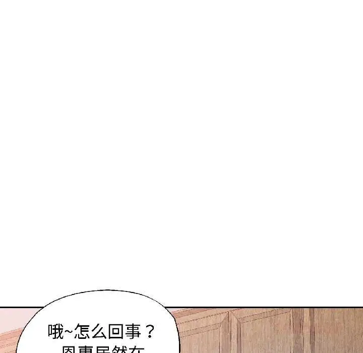 漫画《可以爱你吗》第85话第129张图