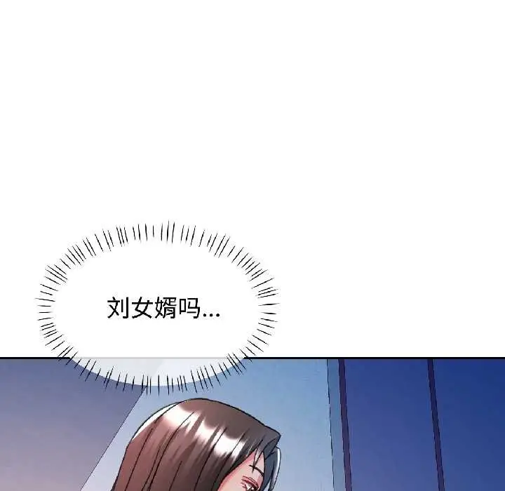 漫画《可以爱你吗》第85话第13张图