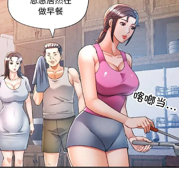 漫画《可以爱你吗》第85话第130张图