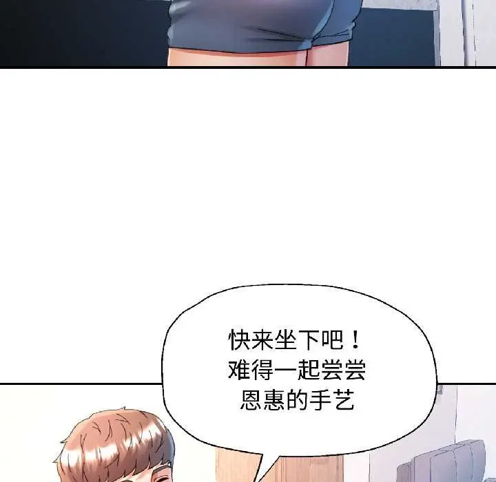 漫画《可以爱你吗》第85话第133张图