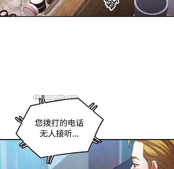 漫画《可以爱你吗》第85话第140张图