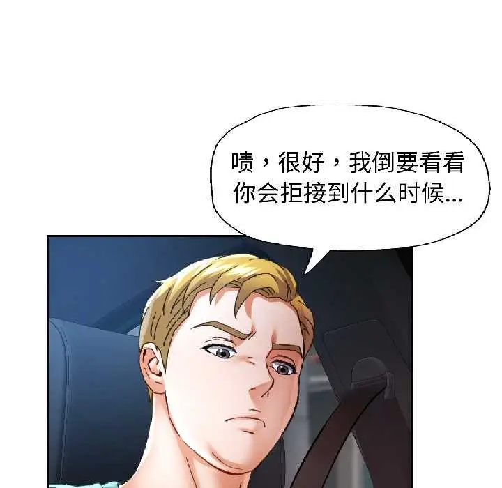漫画《可以爱你吗》第85话第142张图