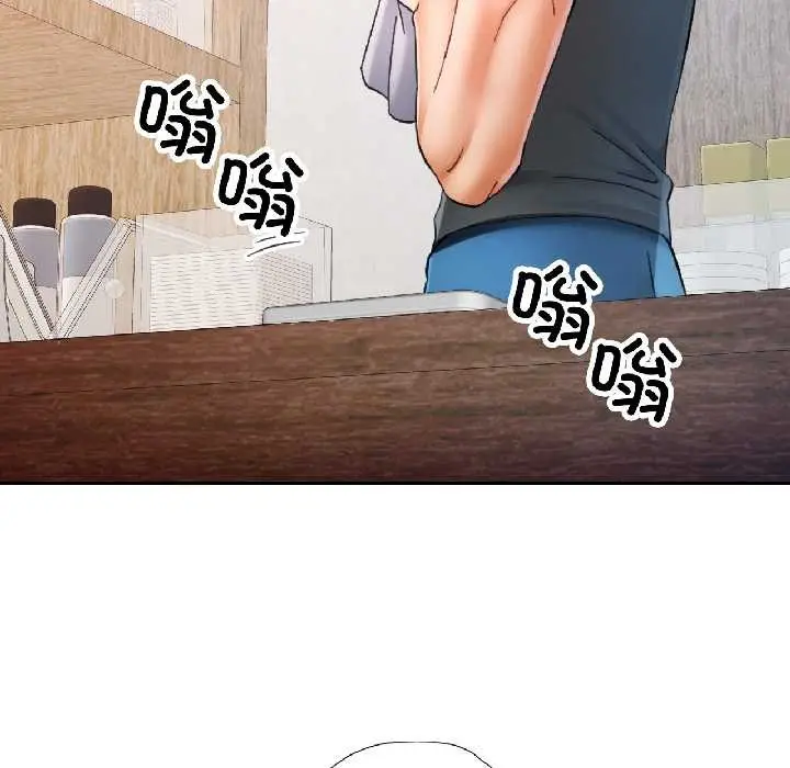 漫画《可以爱你吗》第85话第145张图