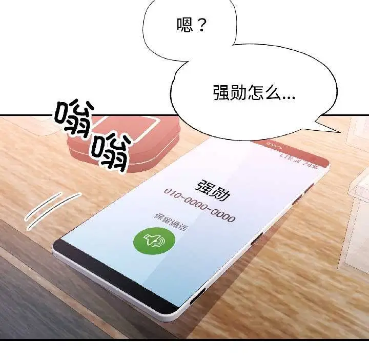 漫画《可以爱你吗》第85话第146张图