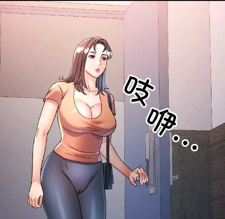漫画《可以爱你吗》第85话第19张图