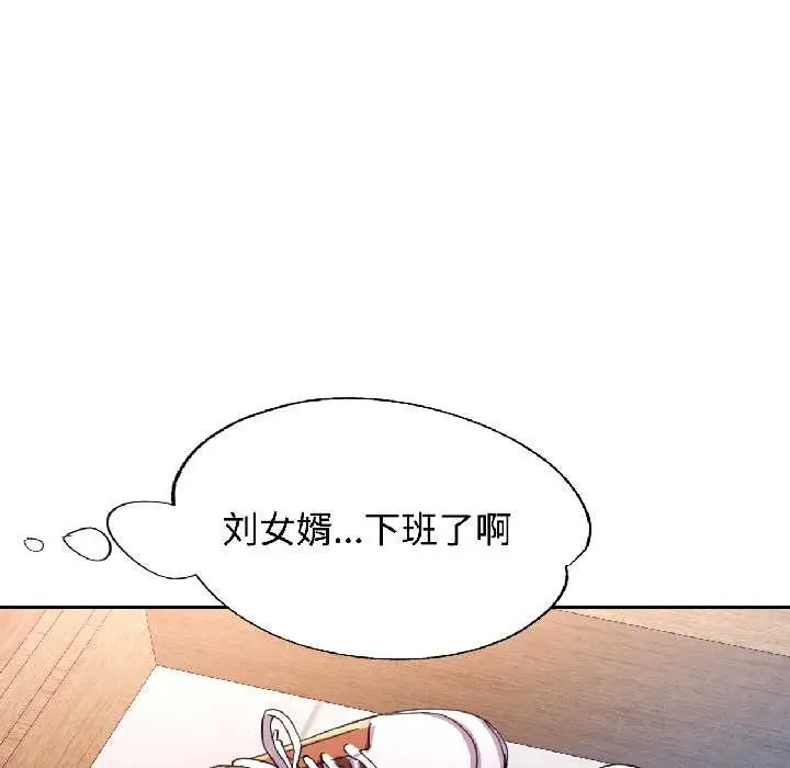 漫画《可以爱你吗》第85话第22张图