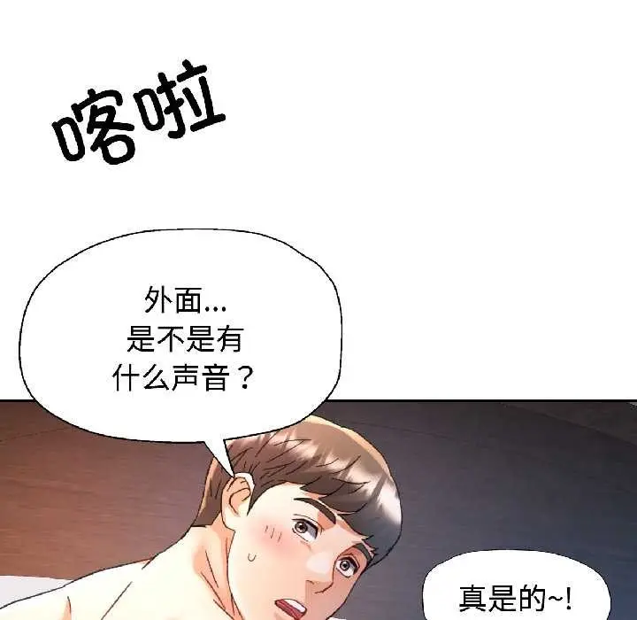 漫画《可以爱你吗》第85话第26张图