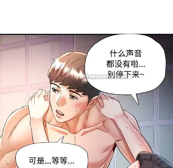 漫画《可以爱你吗》第85话第28张图