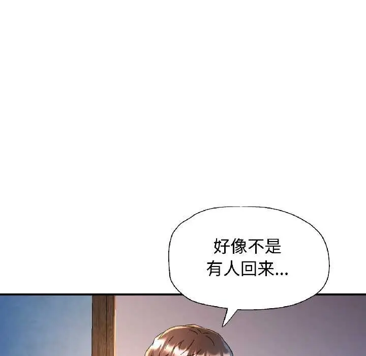 漫画《可以爱你吗》第85话第30张图