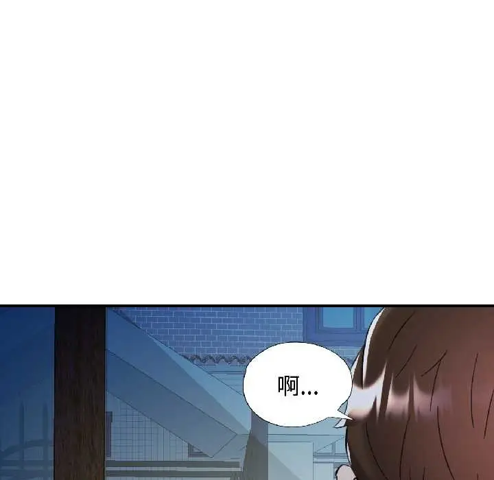 漫画《可以爱你吗》第85话第32张图