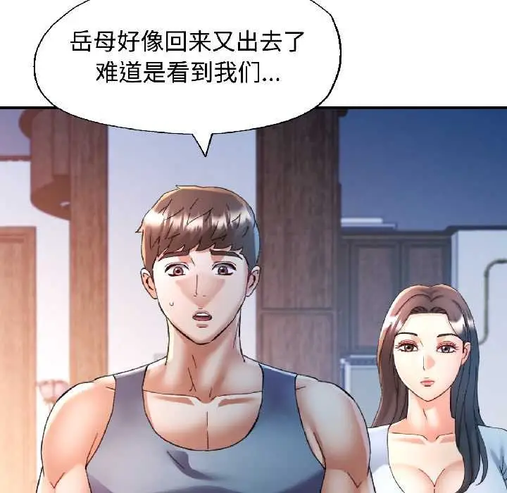 漫画《可以爱你吗》第85话第34张图