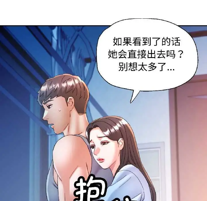 漫画《可以爱你吗》第85话第36张图