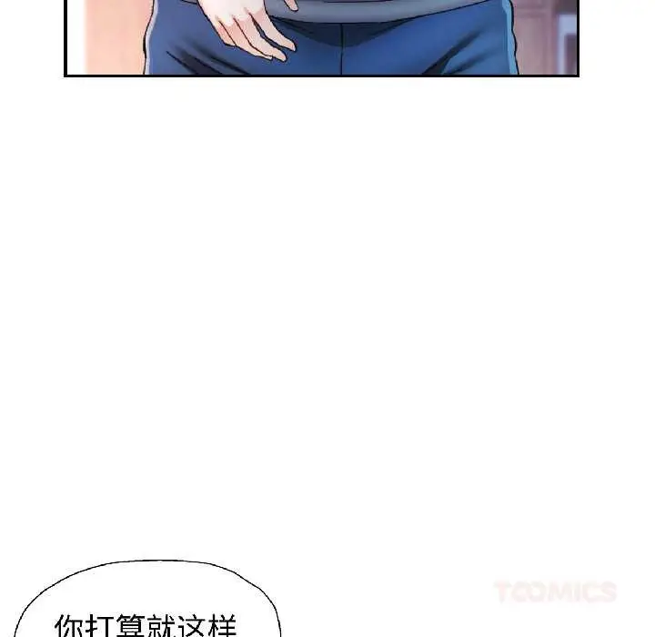 漫画《可以爱你吗》第85话第39张图