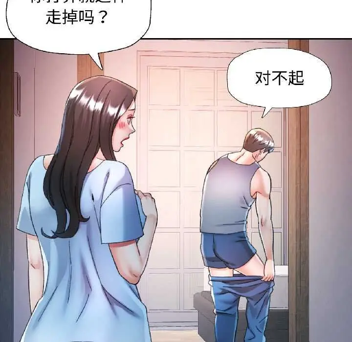 漫画《可以爱你吗》第85话第40张图