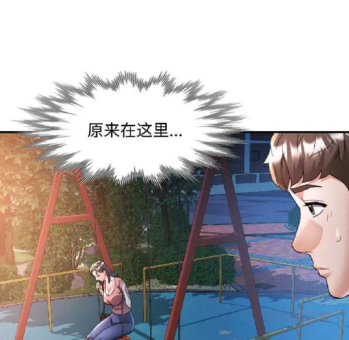 漫画《可以爱你吗》第85话第45张图