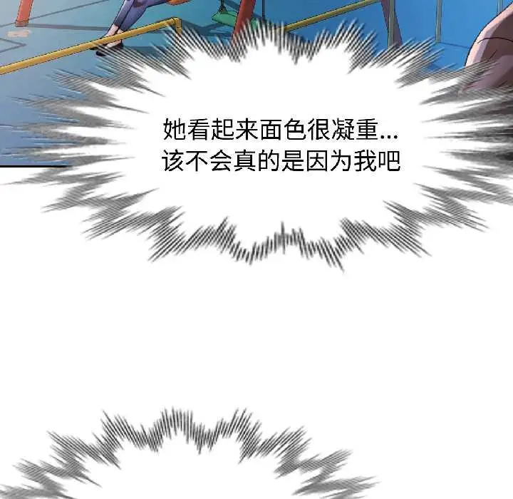 漫画《可以爱你吗》第85话第46张图