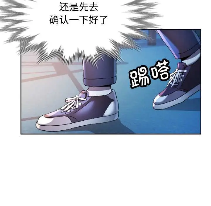 漫画《可以爱你吗》第85话第47张图