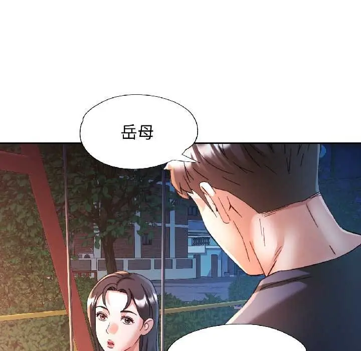 漫画《可以爱你吗》第85话第50张图