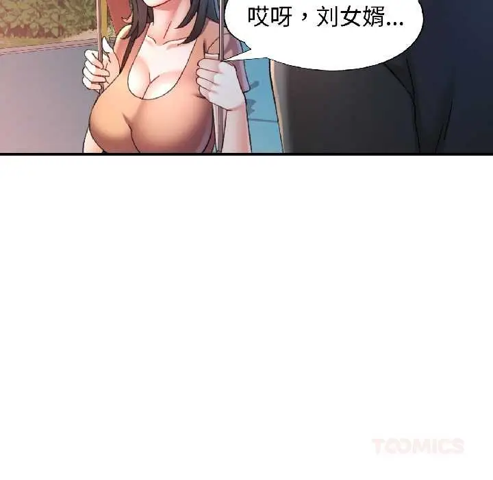 漫画《可以爱你吗》第85话第51张图