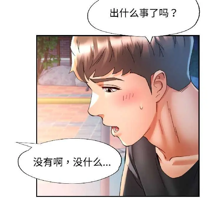 漫画《可以爱你吗》第85话第54张图
