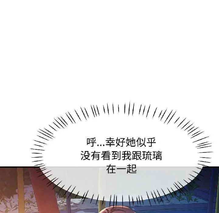 漫画《可以爱你吗》第85话第55张图
