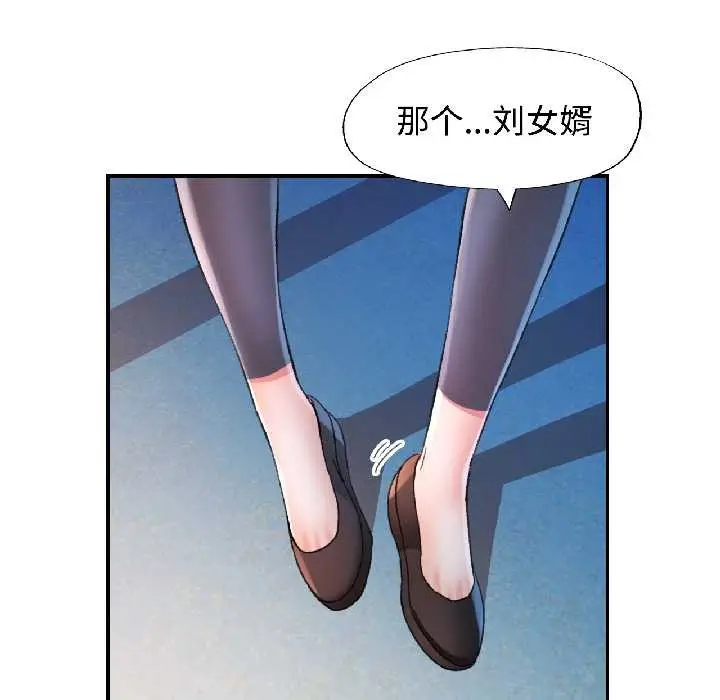 漫画《可以爱你吗》第85话第58张图