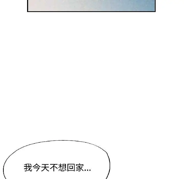 漫画《可以爱你吗》第85话第59张图