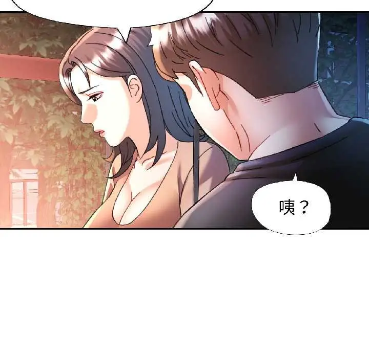 漫画《可以爱你吗》第85话第60张图