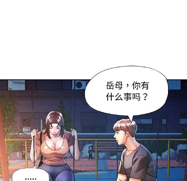 漫画《可以爱你吗》第85话第61张图