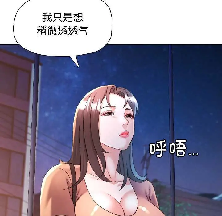 漫画《可以爱你吗》第85话第63张图