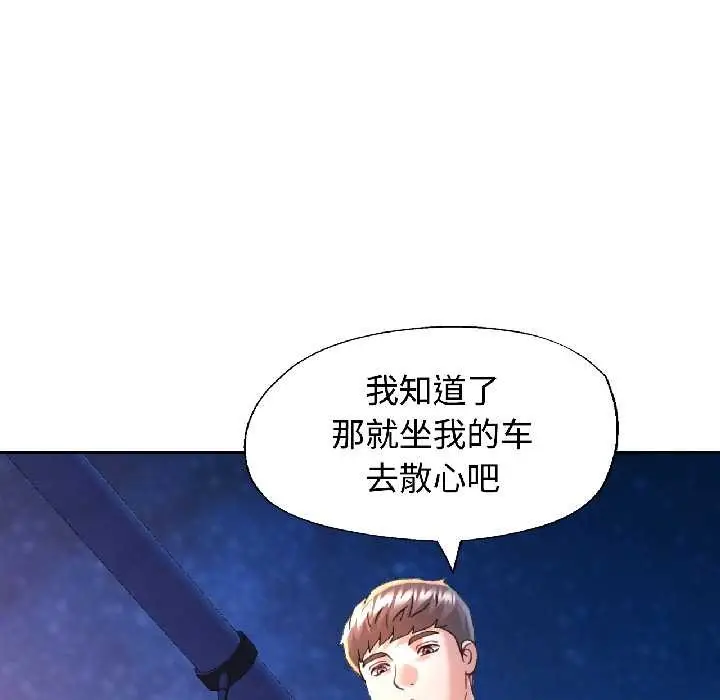 漫画《可以爱你吗》第85话第65张图