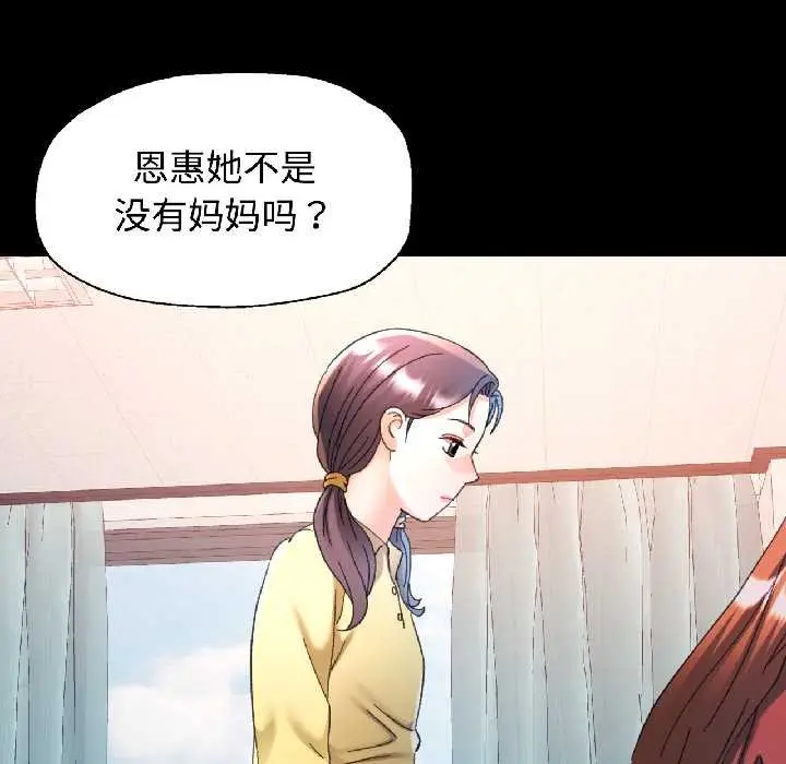 漫画《可以爱你吗》第85话第73张图