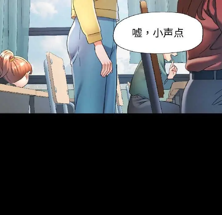 漫画《可以爱你吗》第85话第74张图