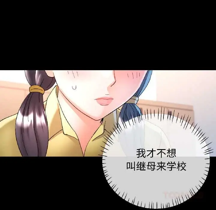 漫画《可以爱你吗》第85话第75张图