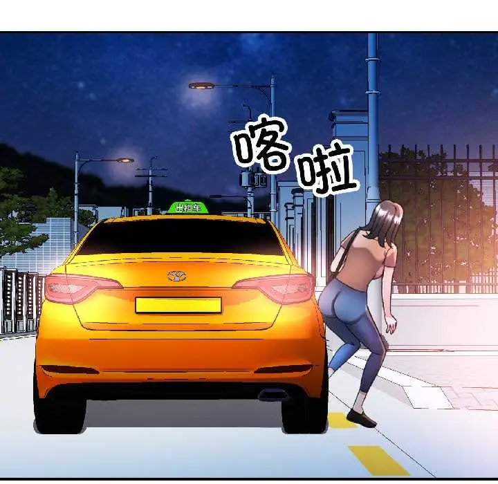 漫画《可以爱你吗》第85话第8张图