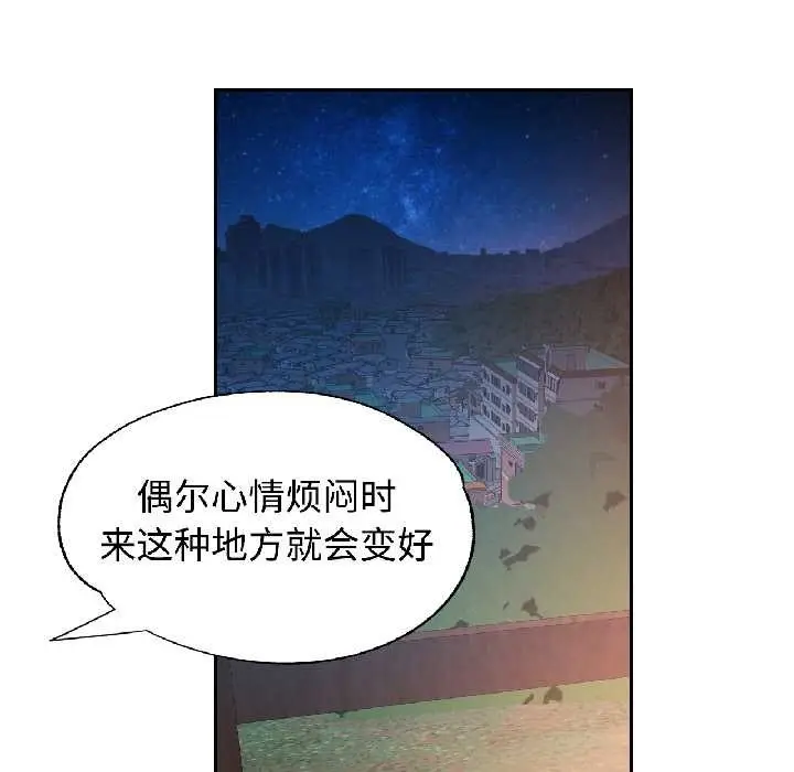 漫画《可以爱你吗》第85话第85张图