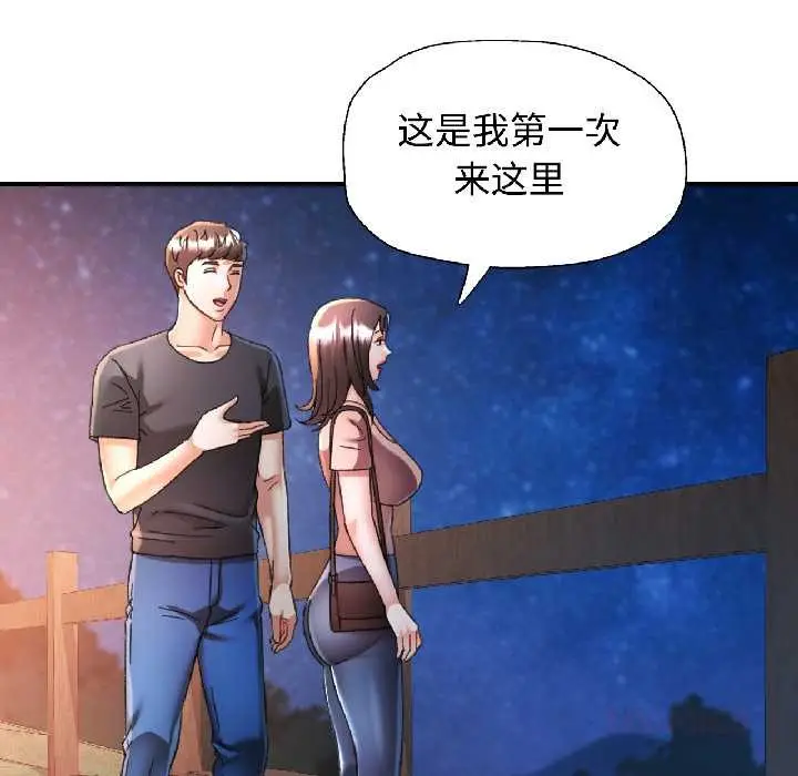 漫画《可以爱你吗》第85话第87张图