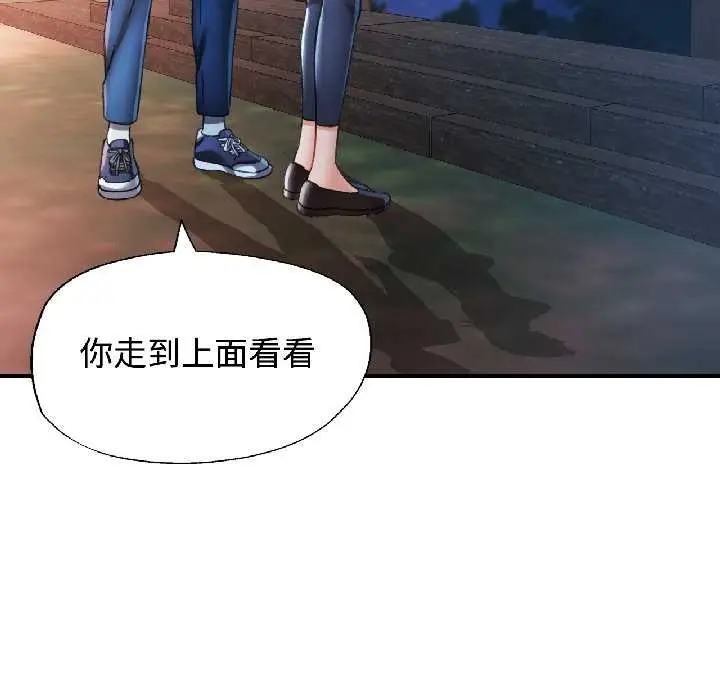 漫画《可以爱你吗》第85话第88张图