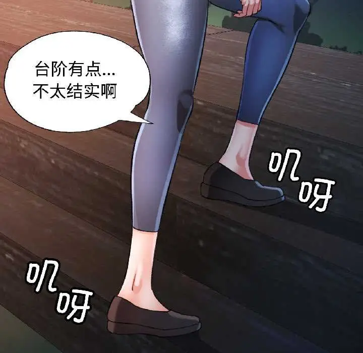 漫画《可以爱你吗》第85话第90张图