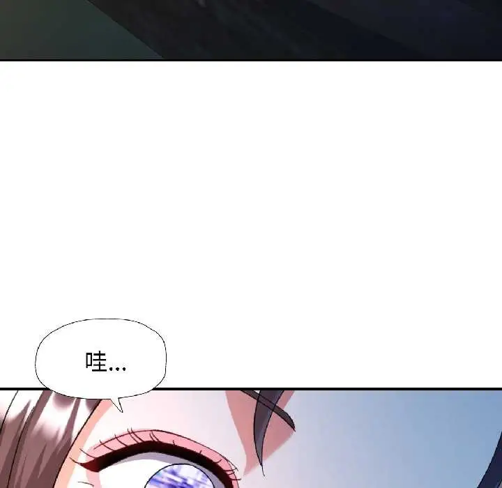 漫画《可以爱你吗》第85话第91张图