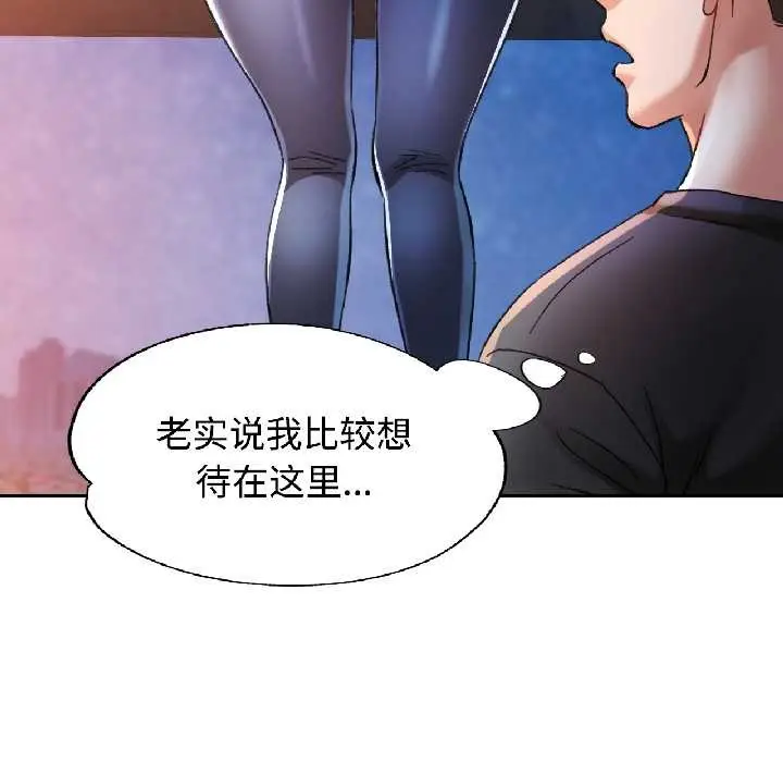 漫画《可以爱你吗》第85话第96张图