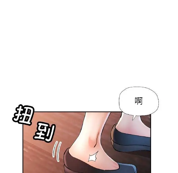 漫画《可以爱你吗》第85话第97张图