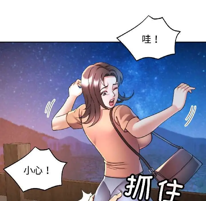 漫画《可以爱你吗》第85话第99张图