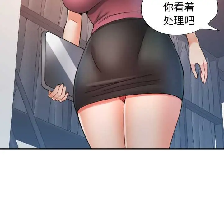 漫画《可以爱你吗》第86话第100张图