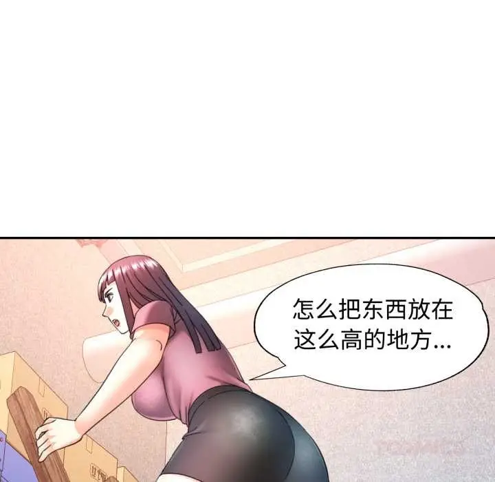 漫画《可以爱你吗》第86话第105张图