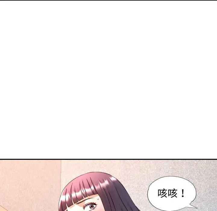漫画《可以爱你吗》第86话第107张图