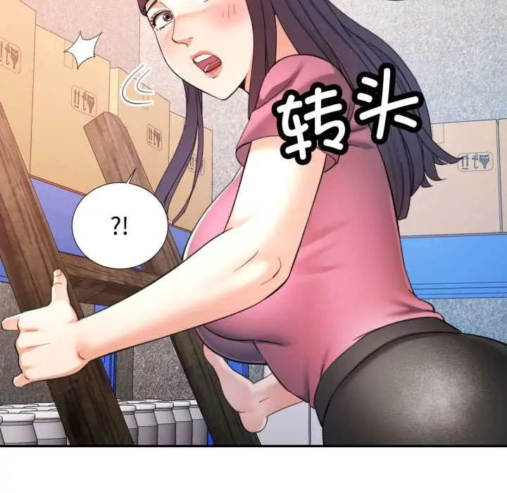 漫画《可以爱你吗》第86话第108张图