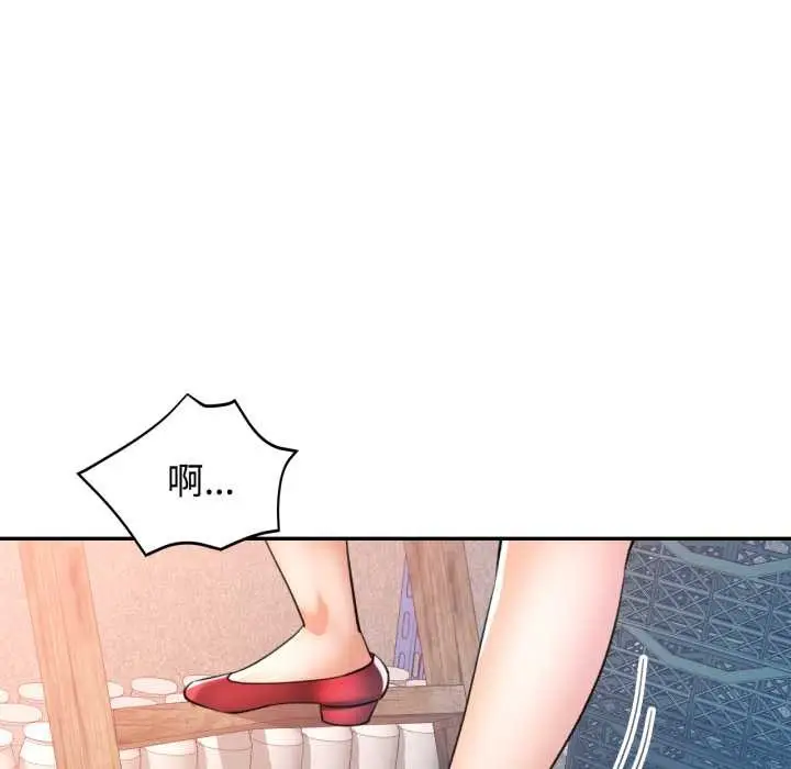 漫画《可以爱你吗》第86话第109张图