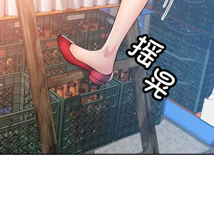 漫画《可以爱你吗》第86话第110张图