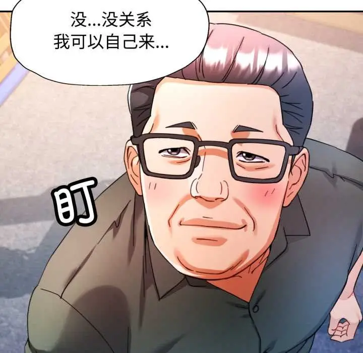 漫画《可以爱你吗》第86话第116张图